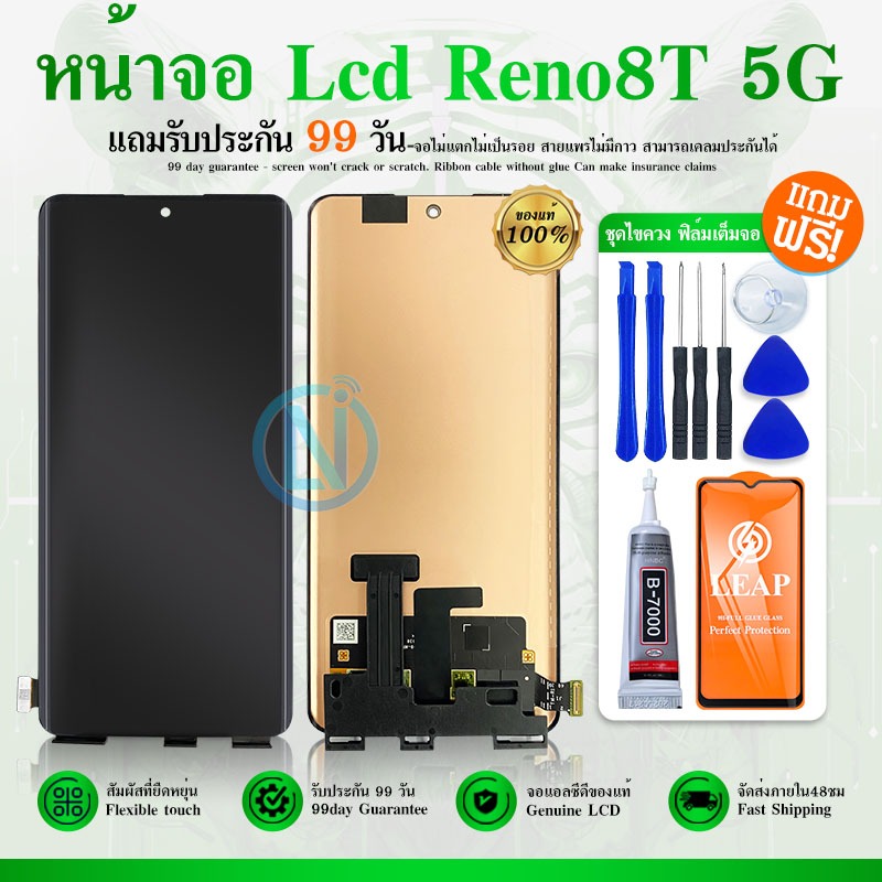 LCD Display หน้าจอ ใช้กับ OPPO Reno 8T 5G  จอ + ทัช อะไหล่มือถือ อะไหล่ จอ Reno8T(5G)/CPH2505(OR)