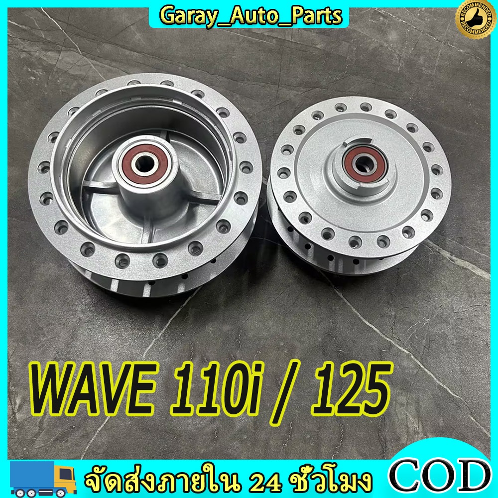 【จัดส่ง24ชม】ดุมหน้า W110i หน้า+หลังw110iลูกปืน โรงงานเดิม สีบรอนซ์ ดุมwave110i 2009-2020 / WAVE125ปลาวาฬ งานกลึงด้า