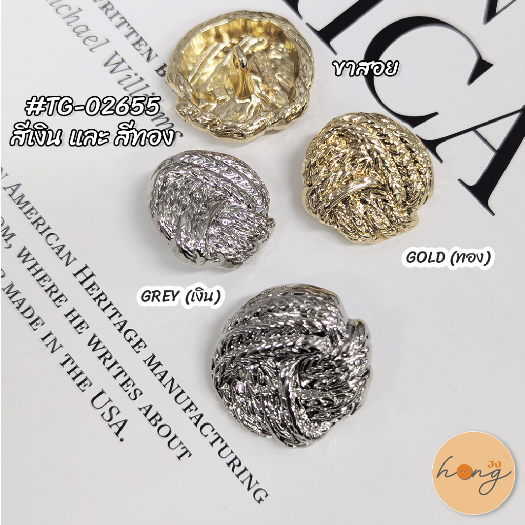 ☑️กระดุมสูทโลหะ #TG-02655 Suit Button สีทอง สีเงิน 18mm 20mm 23mm [พร้อมส่งในไทย] ราคา ถูกที่สุด ดีลบีเคเค แกลเลอรีภาพที่ 2