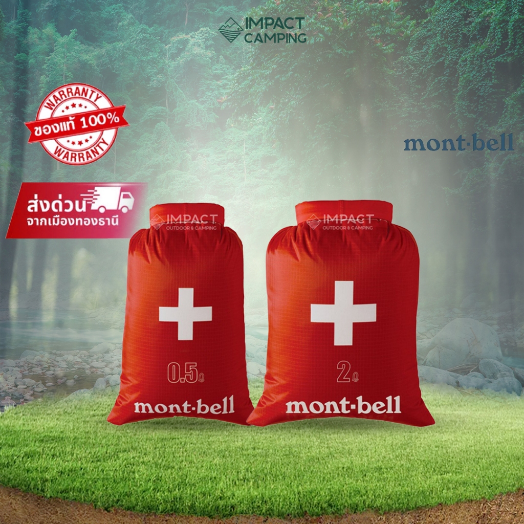 Montbell กระเป๋าพยาบาลกันน้ำ Aquapel First Aid Bag
