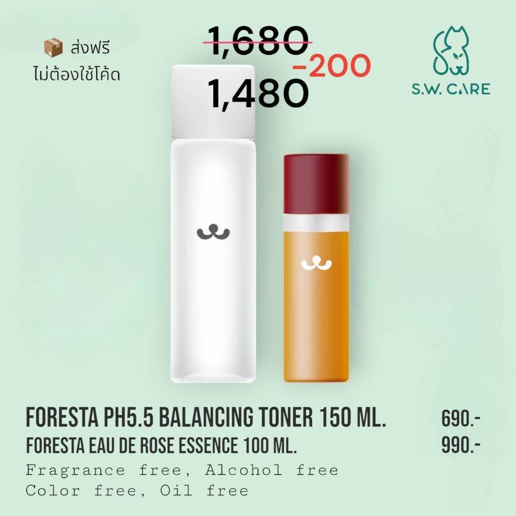 (ตัวแทน) Foresta Set 2 ขวด ส่งฟรี EMS