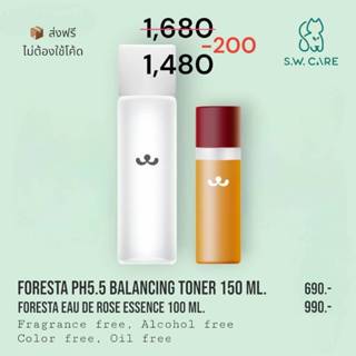 (ตัวแทน) Foresta Set 2 ขวด ส่งฟรี EMS