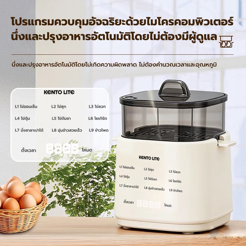 KentoLite เครื่องต้มไข่อเนกประสงค์ มาพร้อมโหมด 9 แบบ ตั้งเวลาได้ 24 ชั่วโมง หน้าจอสัมผัส รับประกัน 1 ปี จัดส่งรวดเร็ว