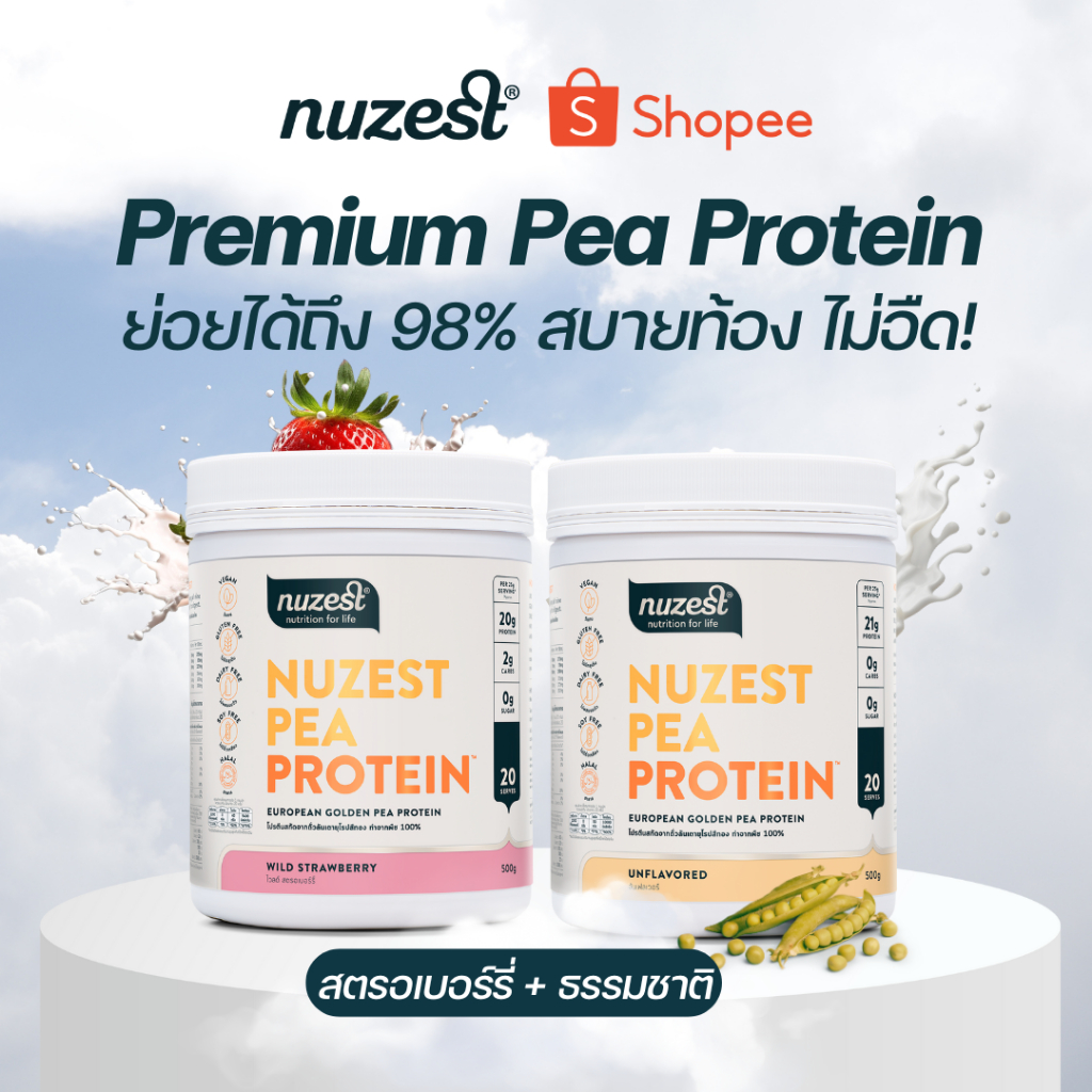 NUZEST โปรตีนพืช Plant Protein จากถั่วลันเตาสีทอง โปรตีนคุณหนูดี ชนิดชงดื่ม Set 2 กระปุก รสธรรมชาติ+สตรอเบอร์รี่