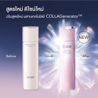 [New in] ELIXIR อิลิคเซอร์ ไบรท์เทนนิ่ง เอสเซนส์ โลชั่น ริช มอยส์เจอร์ ซีเอ ผิวธรรมดา
