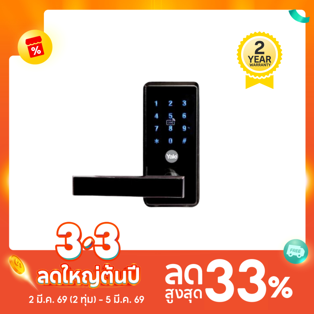 เยล ดิจิตอลล็อค/Yale Digital Door lock รุ่น EC800-LH