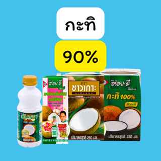 มนตรี  : กะทิ1ขวด  30%