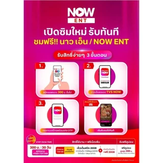 เบอร์มงคล เบอร์เฮง เบอร์สวย เบอร์จำง่าย ระบบเติมเงินทุกเบอร์ ค่าย Dtac ราคาพิเศษ (อัพเดท 6/08/2569)