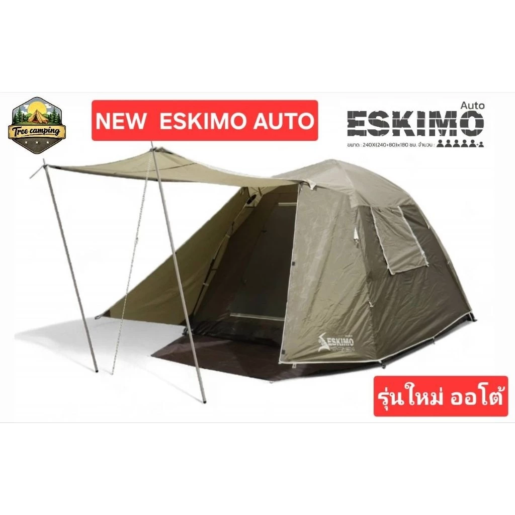 เต็นท์สนามเดินป่า ESKIMO AUTO