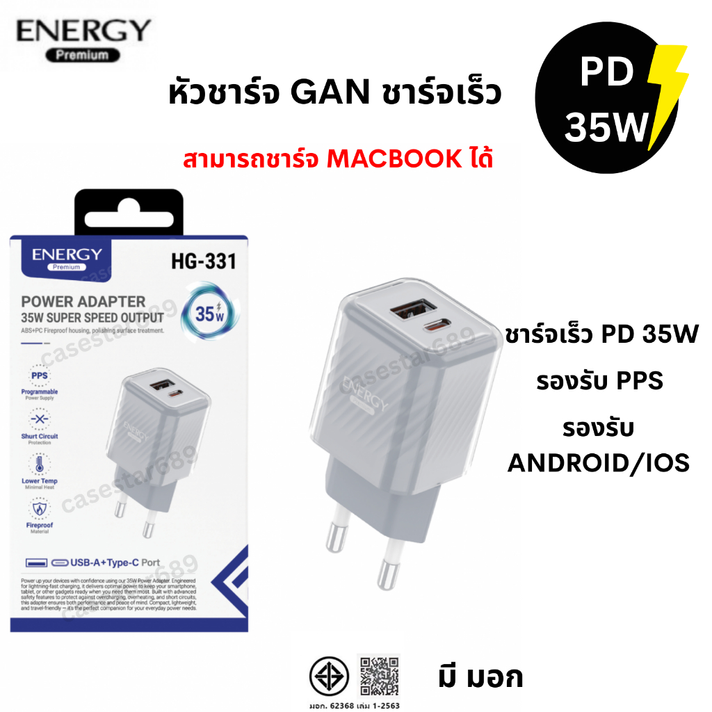 หัวชาร์จเร็ว GaN 35W PD + USB  2 พอร์ต PD 35W + USB 30W รองรับ PPS Super Fast Charge ของแท้ศูนย์ Ene