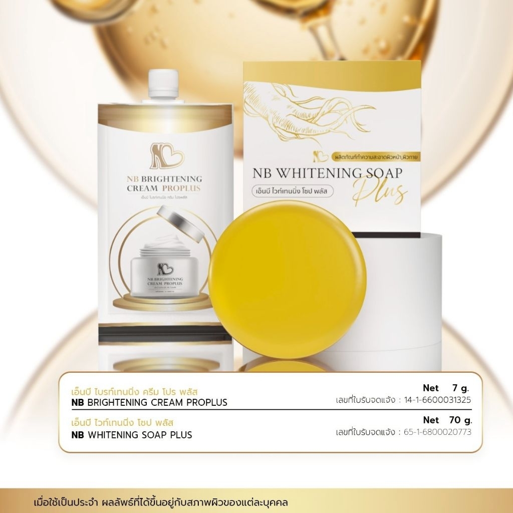 1 NB Brightening Cream 7 gram, 1 NB Whitening Soap Plus