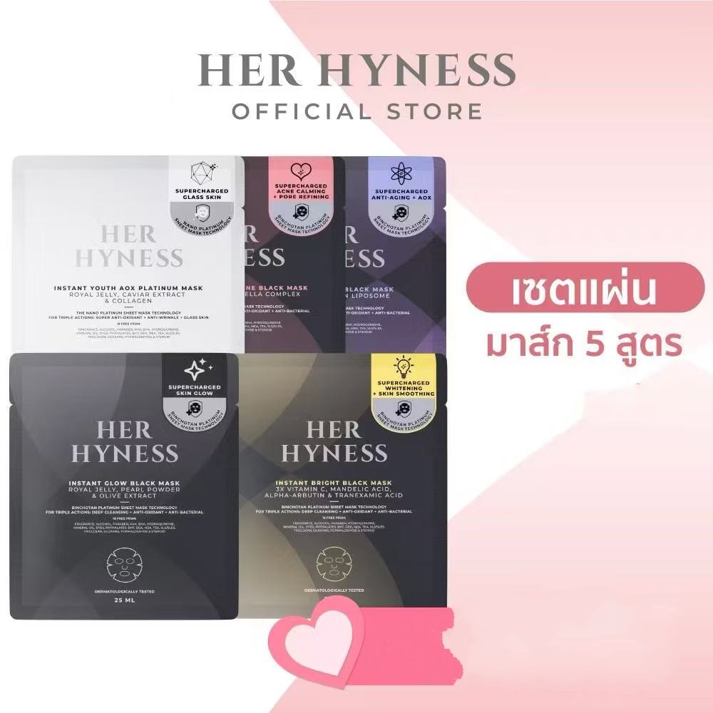 HER HYNESS MASK 1 SHEET มาส์ก เฮอ ไฮเนส 1 แผ่น (เลือกสูตรได้)