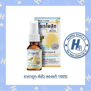 Veldent Mouth Spray เวลเดนท์ เมาท์ สเปรย์ (มีส่วนผสมของ Propolis ) (สูตรออริจินัล / สูตร กระชายขาว