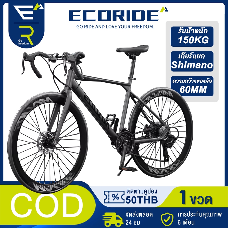 Ecoride จักรยานเสือภูเขา จักรยาน 26นิ้ว 7สปีด จักรยานผู้ใหญ่ ระบบเกียร์ Shimano 700c เกียร์ ขอบล้อ 60 มม
