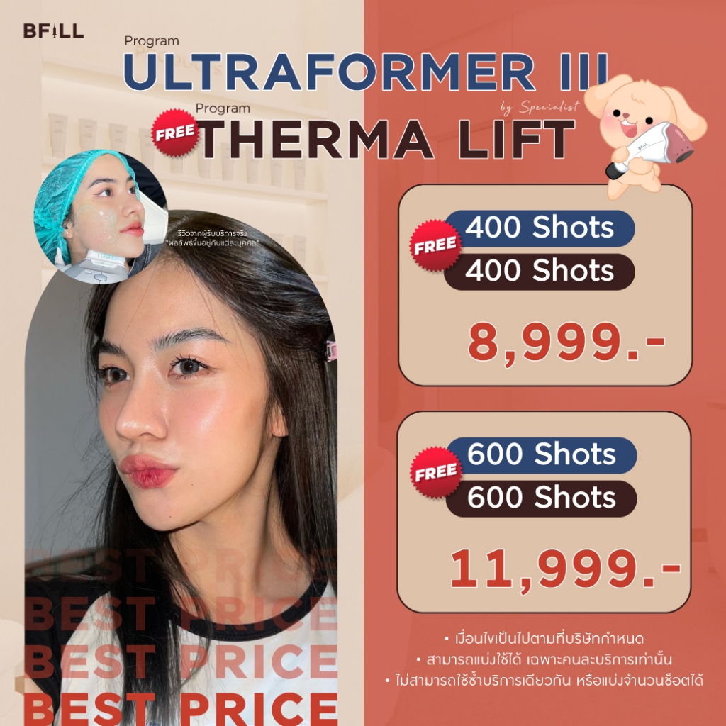 โปรแกรม Ultraformer ยกกระชับหน้า by Doctor ไม่รวมยาชา (ยาชาเพิ่ม 200บาท) Free Therma Lift by Special