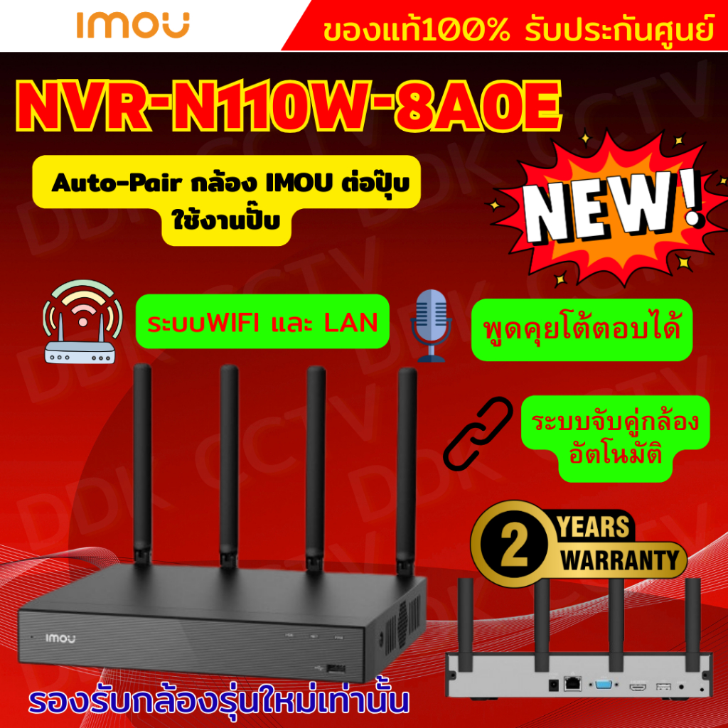 IMOU NVR รุ่น N110W เครื่องบันทึกไร้สาย เชื่อมต่อกล้อง IMOU ได้สูงสุด 10ตัว มีไมค์และลำโพงในตัว