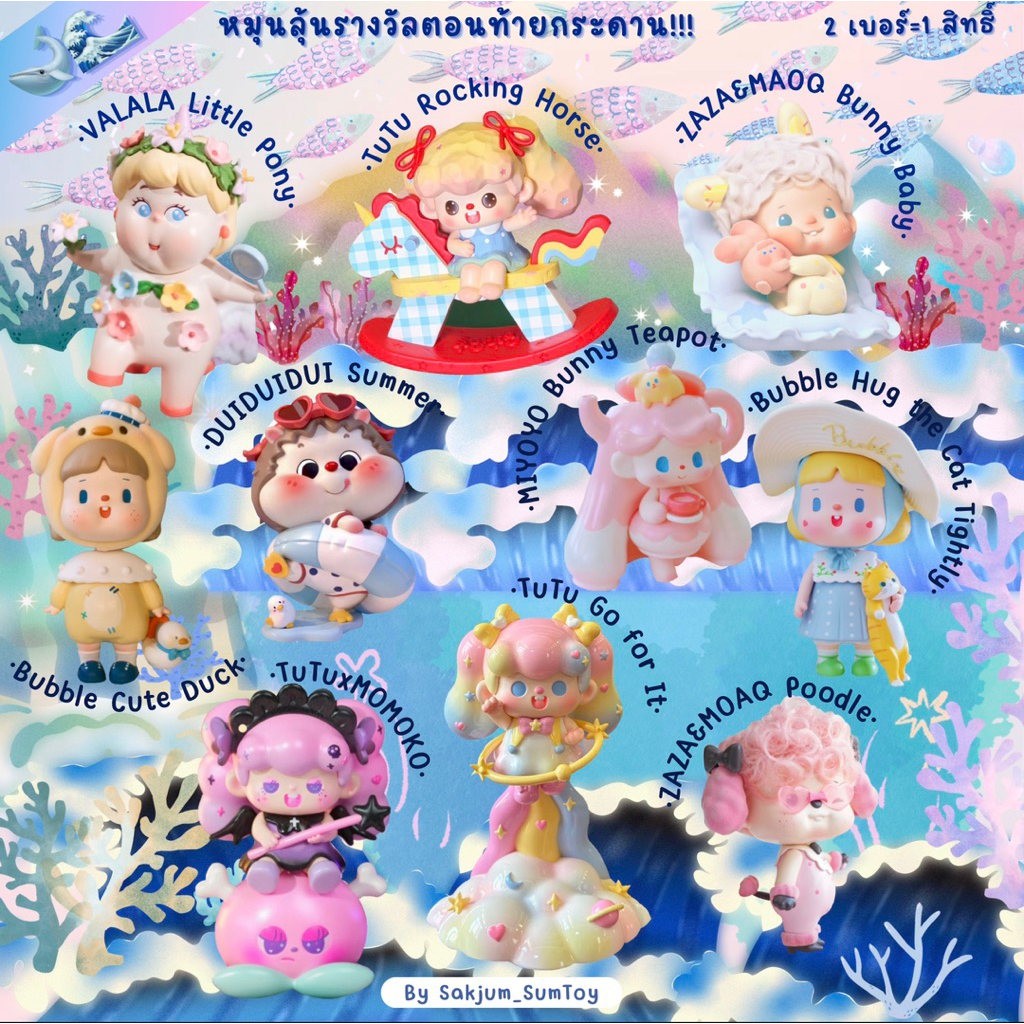 🧜🏻‍♀️🐚☀️ [ตก.1] Under the sea