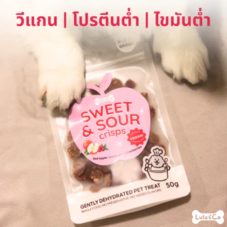 Sweet & Sour Crisps บิสกิตแอปเปิ้ล มังสวิรัติ ขนมสุนัข วีแกน Lulu & Co Dehydrated Dog Treat