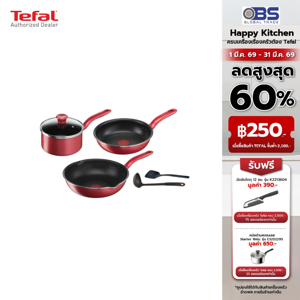 กระทะ หม้อ  TEFAL SO CHEF ชุด 6 ชิ้น  สีแดง กระทะ เครื่องครัว G135S696