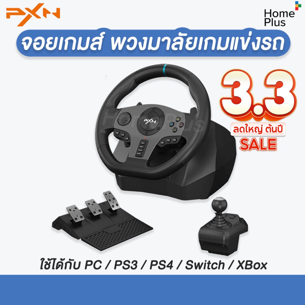 ราคาโปร🎁 ของแท้ พร้อมส่ง พวงมาลัยเกมแข่งรถ PXN V9 Gen2 PS4 Xbox Nintendo PC manual 6 speed จอยเกมส์ 
