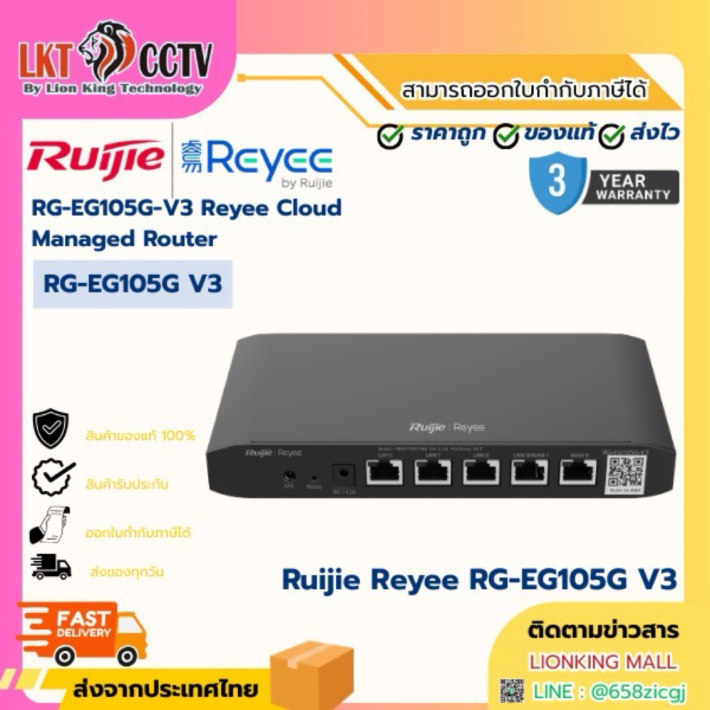 by King Mall Ruijie Reyee RG-EG105G-V3 Reyee Cloud Managed Router by lionKing mall