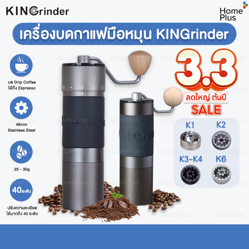 🚚ประกัน1ปี แท้ Kingrinder K6 K1 K4 K2 เครื่องบดกาแฟมือหมุน Manual Coffee Grinder ฟันบด 48mm เครื่องบ