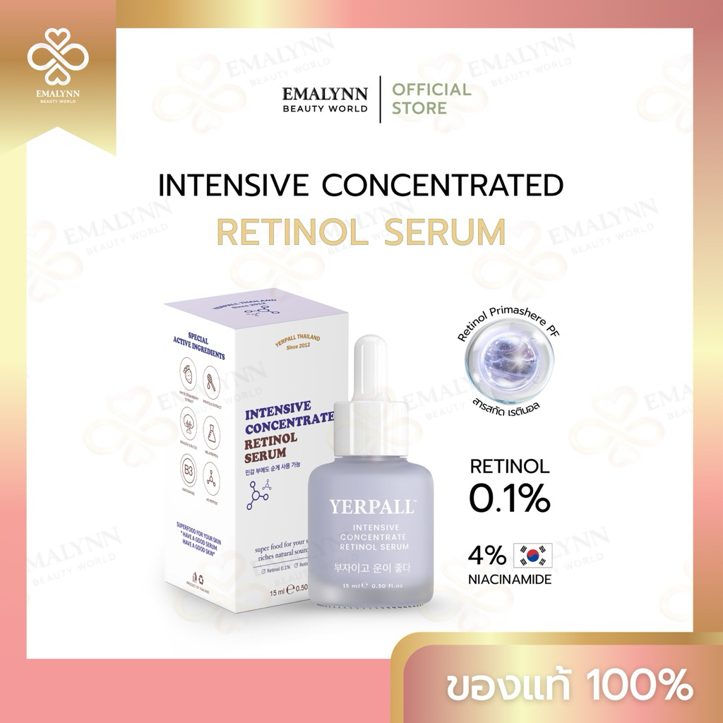 YERPALL ของแท้บริษัท intensive serum เซรั่มเรตินอล 0.1% (เพจหลัก) yerpall thailand skincare