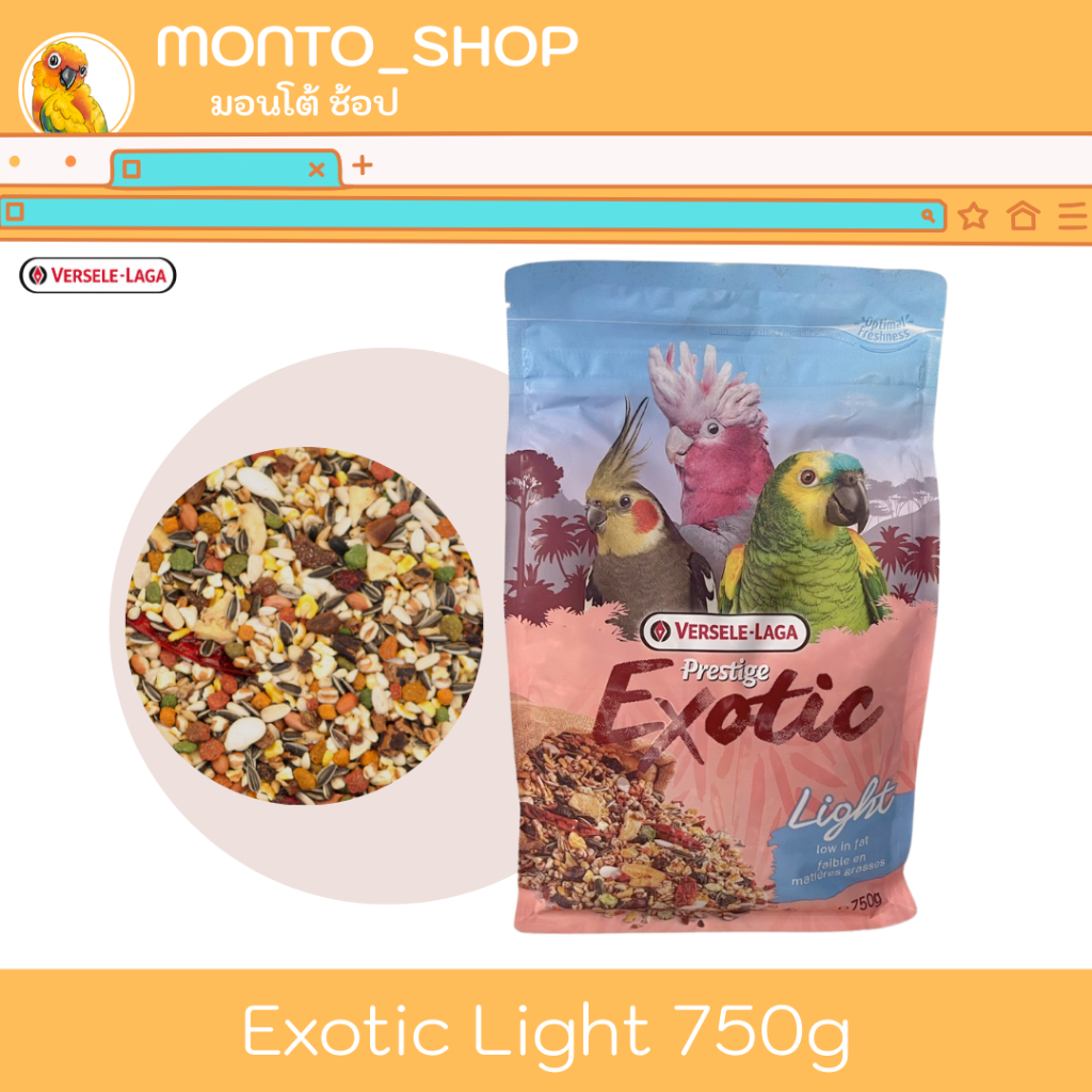 อาหารนก Versele laga Exotic Light Mix 750 กรัม