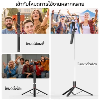 JOQVII เซลฟี่สติ๊ก TR38 ขาตั้งมือถือ 3ขา หมุนได้ 360° ยืดยาวสุด 180 ซม มีรีโมทบลูทูธ ใช้ถ่ายรูปและไลฟ์สด