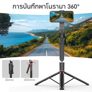 JOQVII เซลฟี่สติ๊ก TR38 ขาตั้งมือถือ 3ขา หมุนได้ 360° ยืดยาวสุด 180 ซม มีรีโมทบลูทูธ ใช้ถ่ายรูปและไลฟ์สด