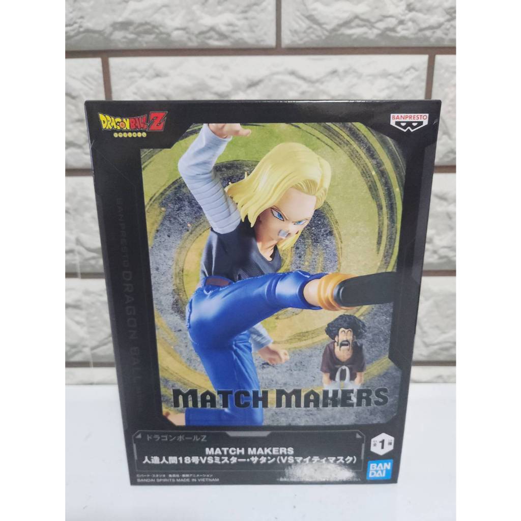 (ของแท้ มือ1) Dragon Ball Z Android18 Match Makers