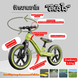 จักรยานขาไถ รุ่นxerwei2026รุ่นนี้มาพร้อมกับความเรียบหรูล้อแต่งแม็กสีเพิ่มสีสันในการขับขี่พิเศษของแถม5อย่าง พร้อมส่ง
