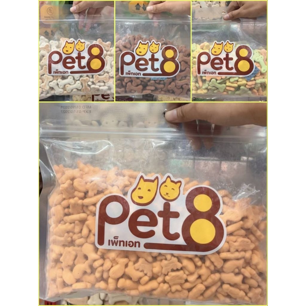บิสกิตPet8.ขนมสัตว์เลี้ยง สุนัข แมว อื่นๆปริมาณ300, 450 กรัม