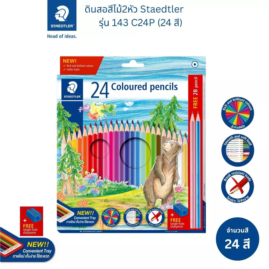 สีไม้ Staedtler รุ่น 143 ลายหมี 24 สี แท่งยาว