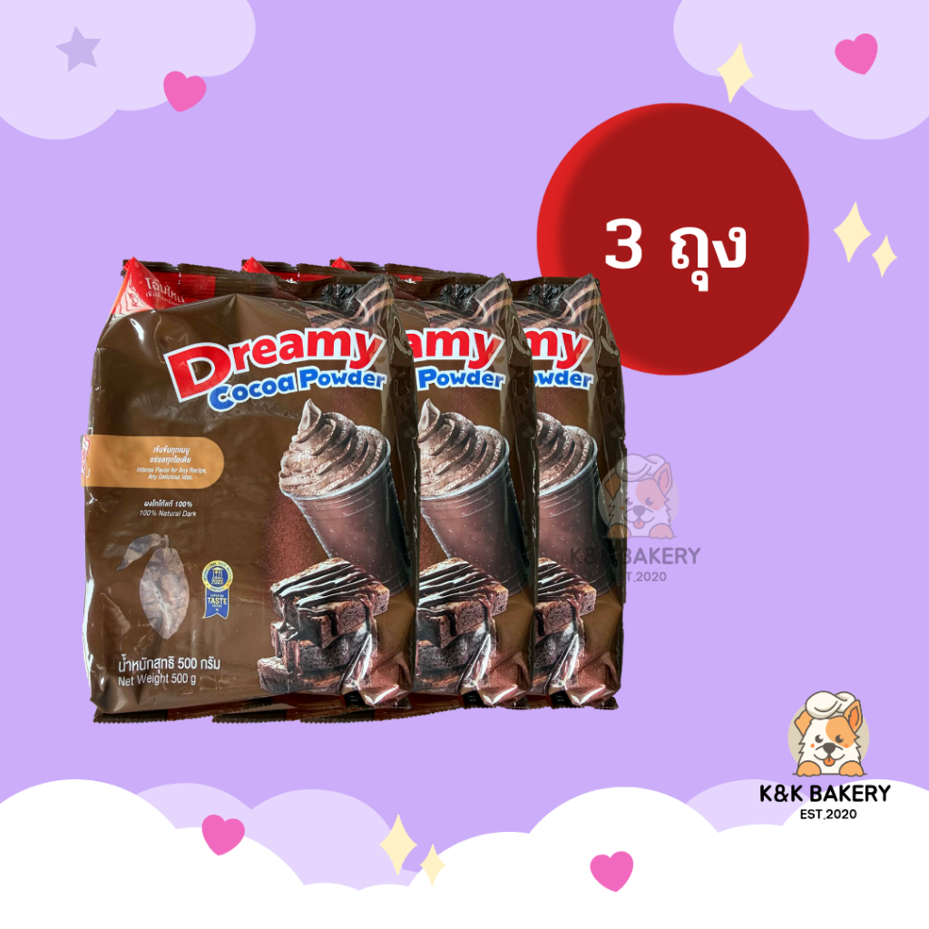 [3 ถุง] ผงโกโก้ ตราดรีมมี่ ขนาด 500g x3ถุง