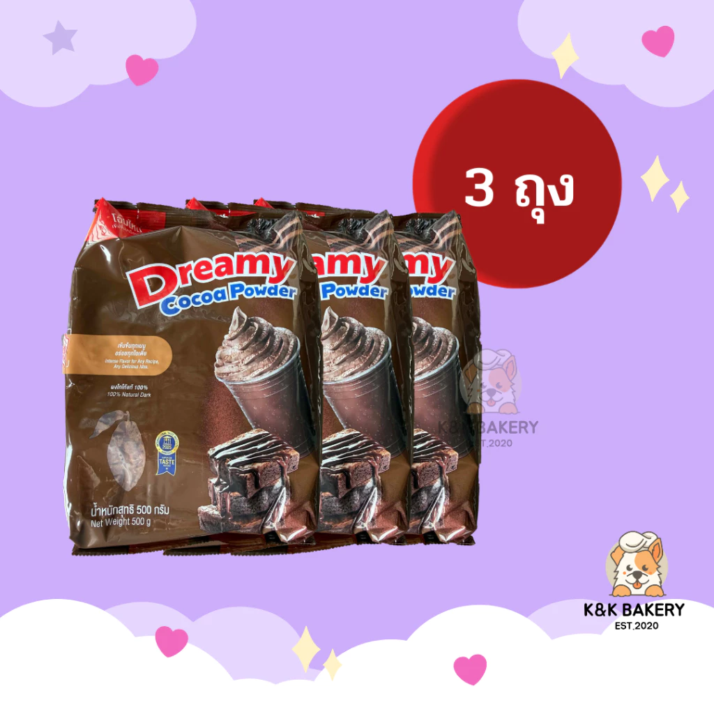 [3 ถุง] ผงโกโก้ ตราดรีมมี่ ขนาด 500g x3ถุง