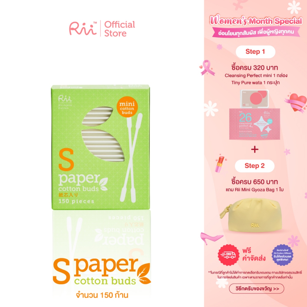 Rii S Paper Cotton Buds 1 pcs.