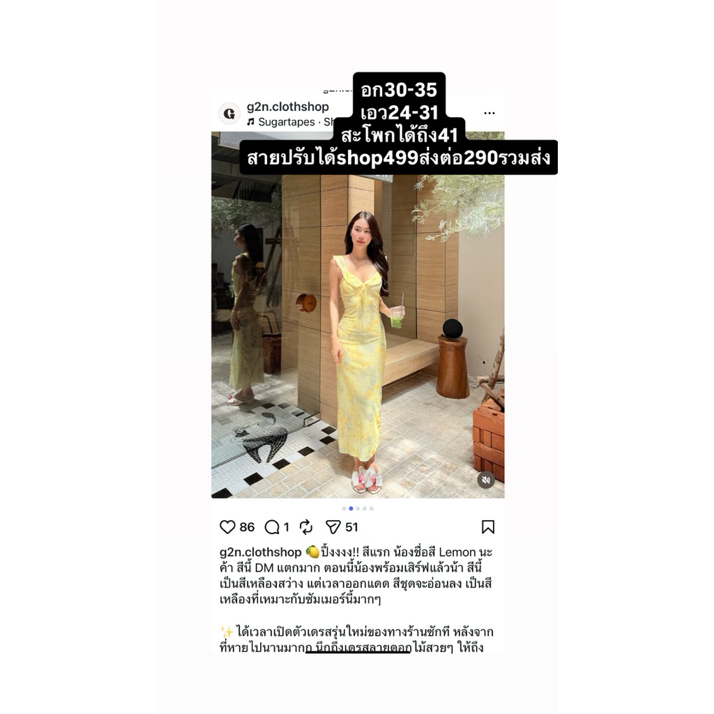 g2n.clothshop สีเหลืองรับซัมเมอร์ส่งต่อ