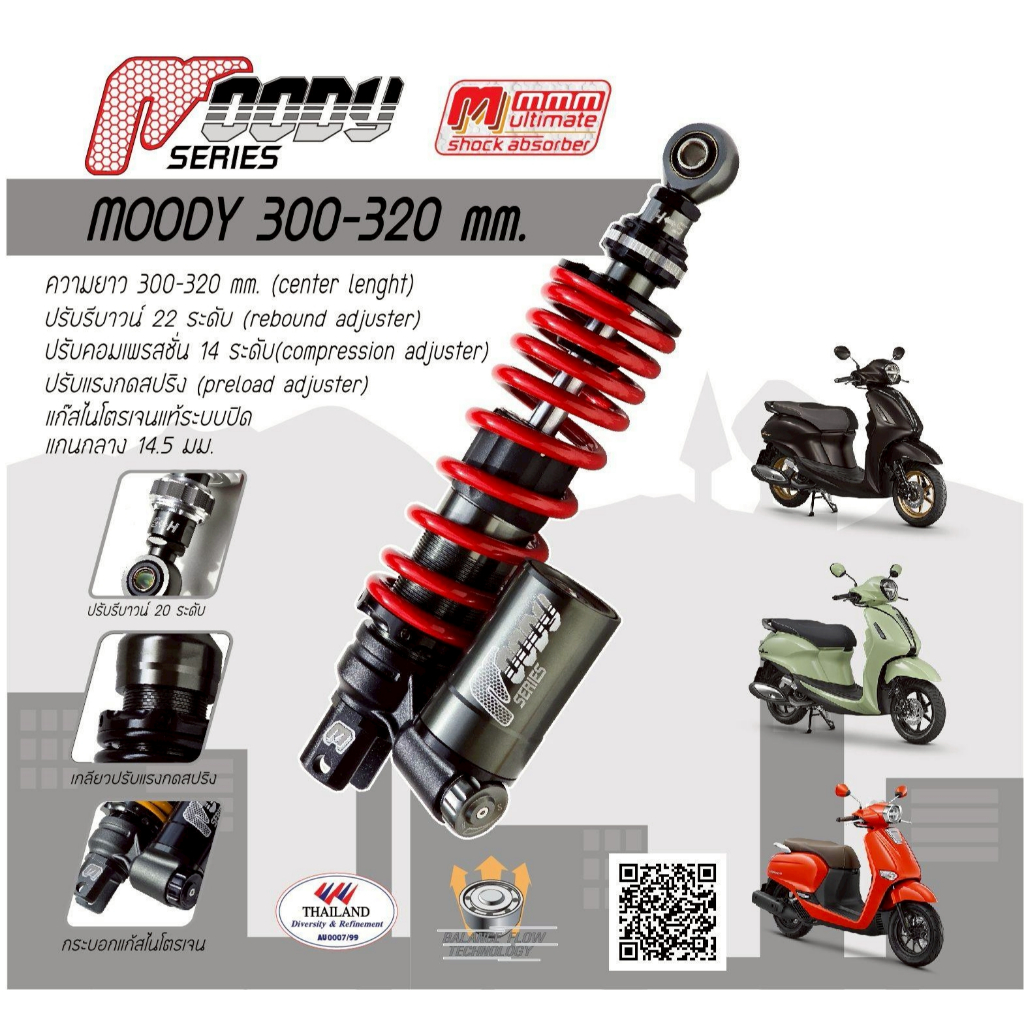 โช้คหลัง MMM Ultimate (Moody series) สำหรับ Giorno ,Grand Filano ,Lead ,Mio ,Scoopy