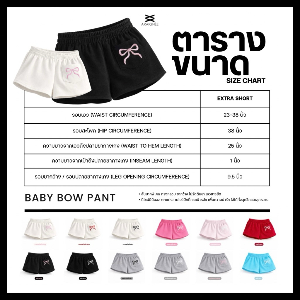 BABY BOW PANTS 🎀 กางเกงขาสั้น-ยาว ผู้หญิง กระเป๋าหลังปักโบว์ใหญ่ ผ้าเนื้อหนานุ่มมากๆ รูปที่ 7