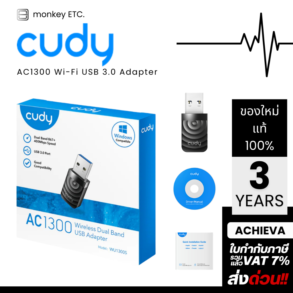 CUDY USB 3.0 WI-FI AC1300 WU1300S 1.0 รองรับ 2.4G / 5G / USB 3.0 PORT