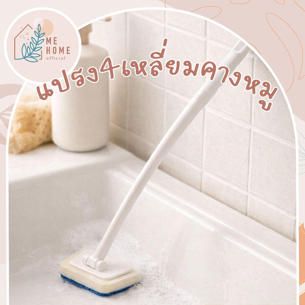 แปรงขัดห้องน้ำอเนกประสงค์ แปรงขัดพื้น ทนทาน สําหรับห้องน้ํา ห้องครัว แปรง4เหลี่ยมคางหมู