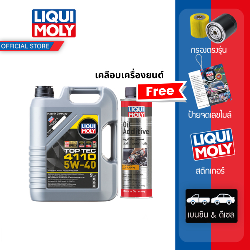 LIQUI MOLY TOP TEC 4110  น้ำมันเครื่อง 5W-40  5 ลิตร