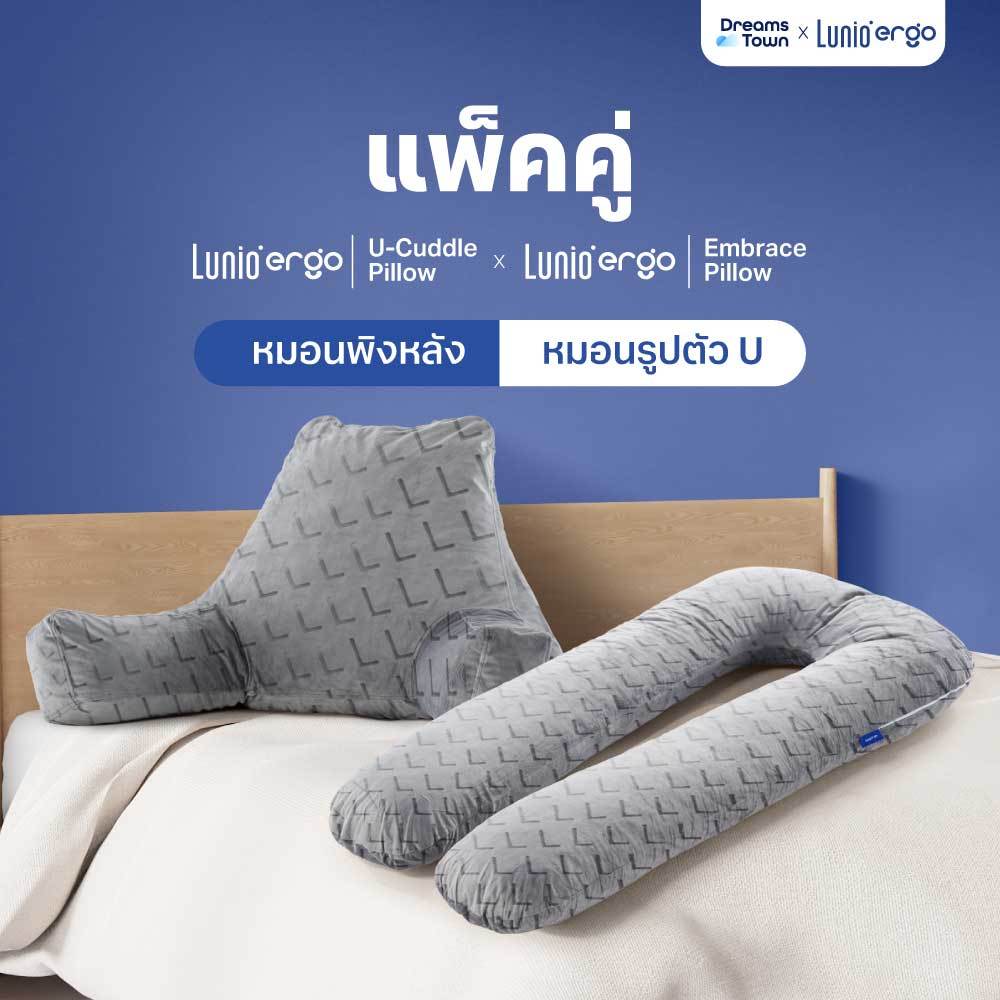 [เซ็ตสุดคุ้ม] Lunio Ergo Cuddle Pillow + Embrace Pillow หมอนข้างรูปทรงตัว U รองรับสรีระร่างกายโดยรอบ