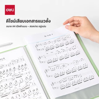 Deli แฟ้มเก็บเอกสาร A4 Nusign รุ่น NS517 ใส่ได้ 30 แผ่น กาง 360 องศา งอได้ (4สี/จำหน่าย 1 ชิ้น)