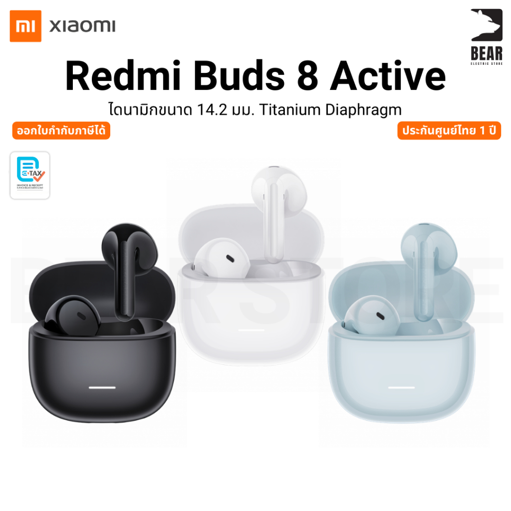 Xiaomi Redmi Buds 8 Active หูฟัง บลูทูธ ไร้สาย เบา ทน ใช้งานสูงสุด 7 ชั่วโมง รับประกันศูนย์ไทย 1 ปี