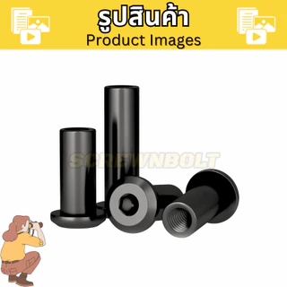 สกรูตัวเมีย เกลียวใน หัวจม กลมแบน งานเฟอร์ สแตนเลส 304 ชุบดำ เกลียวมิล หยาบ M5 M6