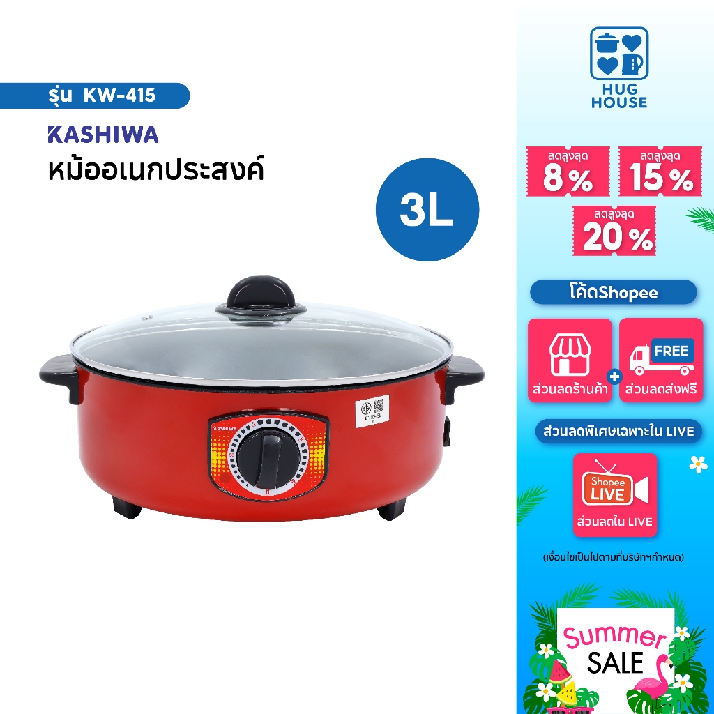 รีวิว Kashiwa กระทะไฟฟ้าสีแดง KW-415: ครัวง่ายขึ้น! อเนกประสงค์ทำได้ทุกเมนูแค่มีกระทะเดียว