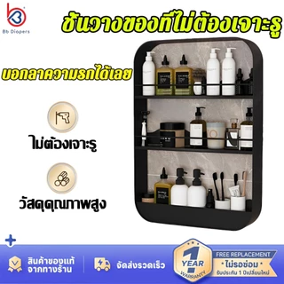 รับประกัน 6 ปี ชั้นวางห้องน้ำ ชั้นวางของติดผนัง ห้องน้ำ ห้องครัว ชั้นอเนกประสงค์ไม่ต้องเจาะกำแพง ทนทานแข็งแรงไม่หลุดง่าย