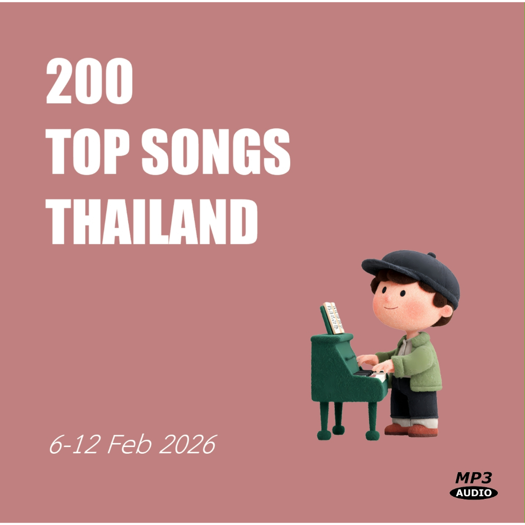 [CD MP3 / USB MP3] Top Songs 200 Thailand 6-12 Feb 2026